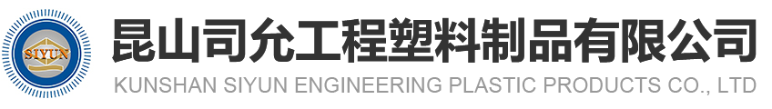 昆山ylzzcom永利总站线路检测工程塑料制品有限公司